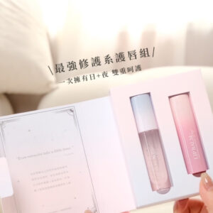 CindyChen 嫩唇日夜修護禮盒